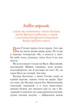 Незнайомка з Країни Сонячних Зайчиків. Зображення №11