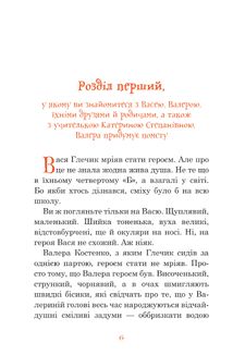 Незнайомка з Країни Сонячних Зайчиків. Зображення №11