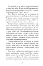 Незнайомка з Країни Сонячних Зайчиків. Зображення №13