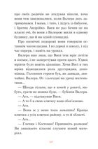 Незнайомка з Країни Сонячних Зайчиків. Зображення №15