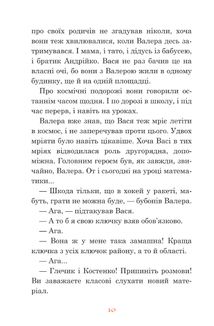 Незнайомка з Країни Сонячних Зайчиків. Зображення №15