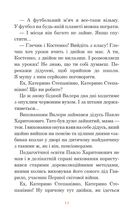 Незнайомка з Країни Сонячних Зайчиків. Зображення №16