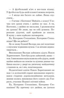 Незнайомка з Країни Сонячних Зайчиків. Зображення №16
