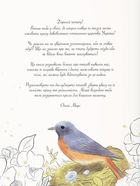 Птахи України. Книга-розмальовка. Зображення №1