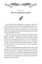 Таємний сад. Image №3