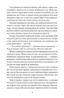 Таємний сад. Image №4