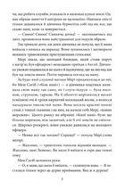 Таємний сад. Image №5
