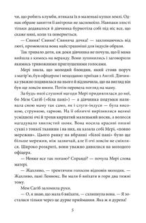 Таємний сад. Image №5