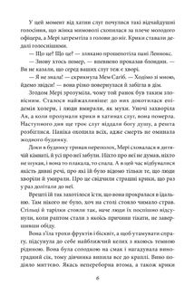 Таємний сад. Image №6