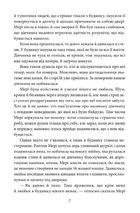 Таємний сад. Image №7