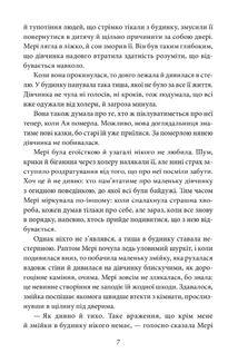 Таємний сад. Image №7