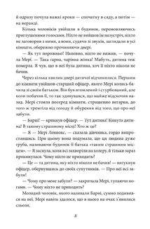 Таємний сад. Image №8