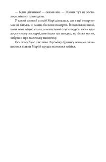 Таємний сад. Image №9