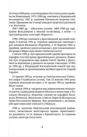 50 думок Владики Венедикта — Тереза Ференц, фото 9