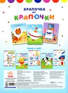 Disney Маля. Крапочка до крапочки. Принцеса. Image №2