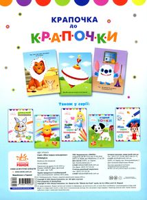 Disney Маля. Крапочка до крапочки. Принцеса. Image №2