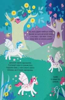 Activity-book. Чарівні феї. Зображення №2