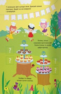 Activity-book. Чарівні феї. Зображення №3