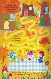 Activity-book. Чарівні феї. Зображення №4