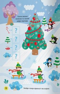 Activity-book. Чарівні феї. Зображення №5