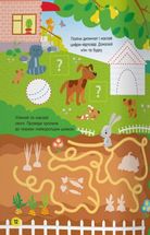 Activity-book. Весела ферма . Зображення №4