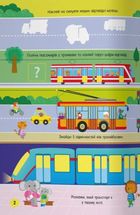 Activity book. Кумедний транспорт  . Зображення №1