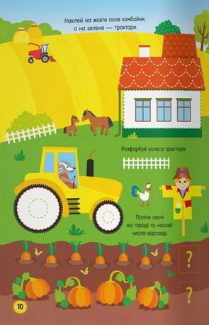 Activity book. Кумедний транспорт — фото 7
