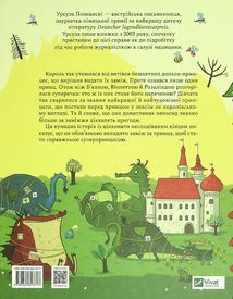 Страшенно чудова суперпринцеса. Image №1