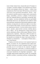 На щиті. Спогади родин загиблих воїнів. В 3-х томах. Зображення №17