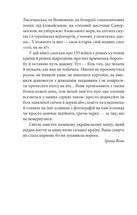 На щиті. Спогади родин загиблих воїнів. В 3-х томах. Зображення №19