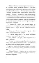На щиті. Спогади родин загиблих воїнів. В 3-х томах. Зображення №7