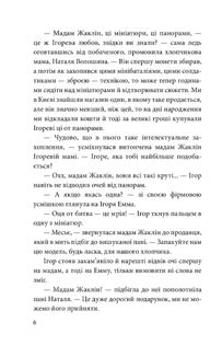 На щиті. Спогади родин загиблих воїнів. В 3-х томах. Зображення №7