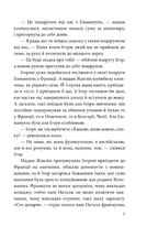 На щиті. Спогади родин загиблих воїнів. В 3-х томах. Зображення №8