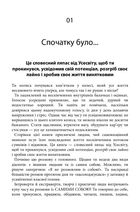 Розгреби своє лайно! Вийми голову із дупи і займися нарешті своїм життям. Зображення №2