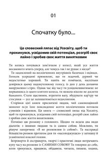 Розгреби своє лайно! Вийми голову із дупи і займися нарешті своїм життям. Зображення №2