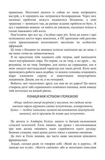 Розгреби своє лайно! Вийми голову із дупи і займися нарешті своїм життям. Зображення №4