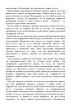 Розгреби своє лайно! Вийми голову із дупи і займися нарешті своїм життям. Зображення №5