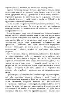 Розгреби своє лайно! Вийми голову із дупи і займися нарешті своїм життям. Зображення №5
