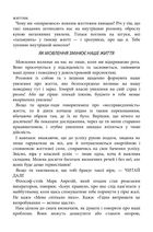 Розгреби своє лайно! Вийми голову із дупи і займися нарешті своїм життям. Зображення №6