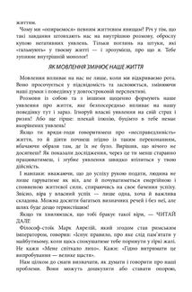 Розгреби своє лайно! Вийми голову із дупи і займися нарешті своїм життям. Зображення №6