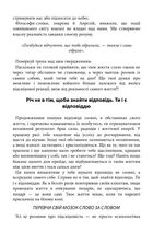 Розгреби своє лайно! Вийми голову із дупи і займися нарешті своїм життям. Зображення №7