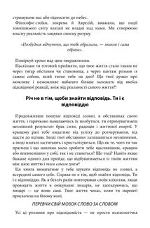 Розгреби своє лайно! Вийми голову із дупи і займися нарешті своїм життям. Зображення №7