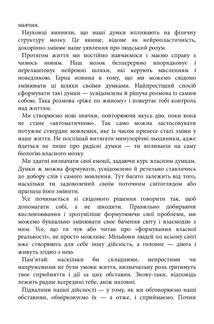 Розгреби своє лайно! Вийми голову із дупи і займися нарешті своїм життям. Зображення №8
