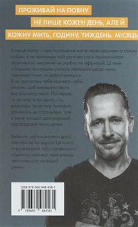 Розгреби своє лайно! Вийми голову із дупи і займися нарешті своїм життям. Зображення №1