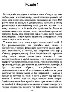 Шантарам . Зображення №8