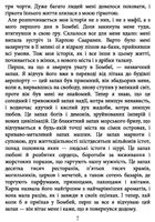 Шантарам . Зображення №9