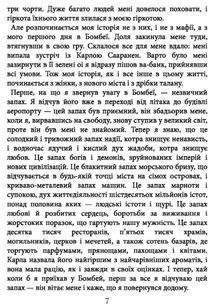 Шантарам . Зображення №9