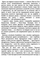 Шантарам . Зображення №10