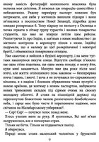 Шантарам . Зображення №11