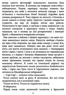Шантарам . Зображення №11